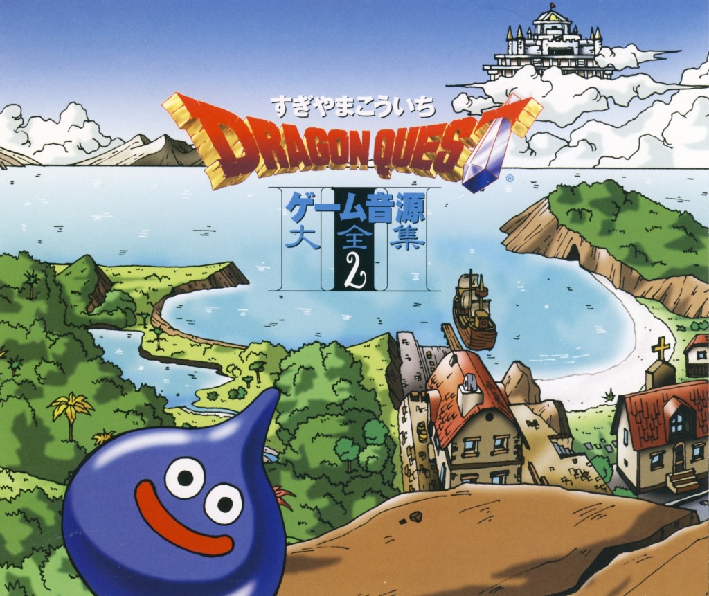 Dragon_Quest_3_[Dragon_Quest_Game_Music_Super_Collection_Vol_2]