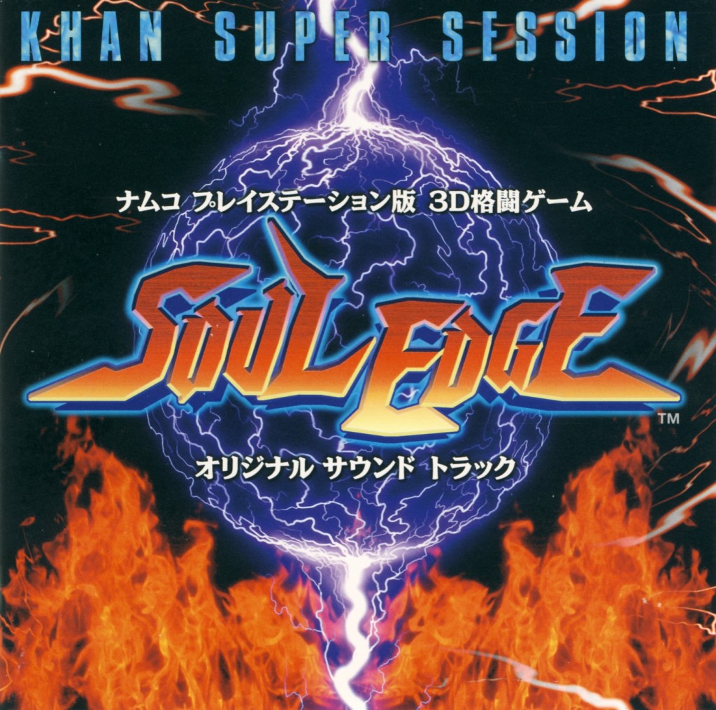 Soul_Edge_CD